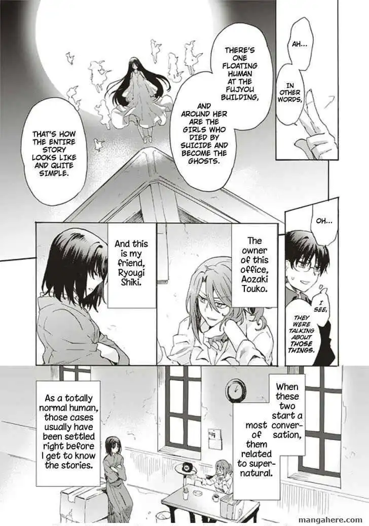 Kara no Kyoukai: The Garden of Sinners Chapter 1 21